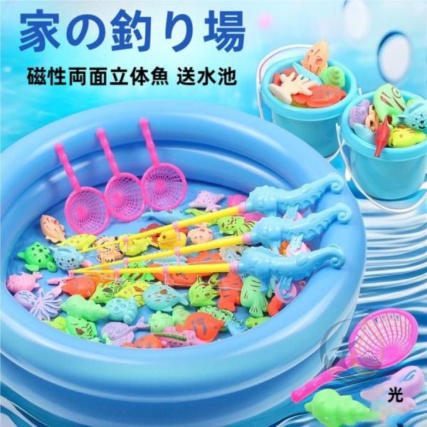 水遊び おもちゃ 魚釣り ゲーム 磁気釣り 釣り遊び お風呂 釣り竿 プール 感動人生 遊び 室内 知育玩具 男の子 女の子 贈り物 入園祝い 誕生日 プレゼント