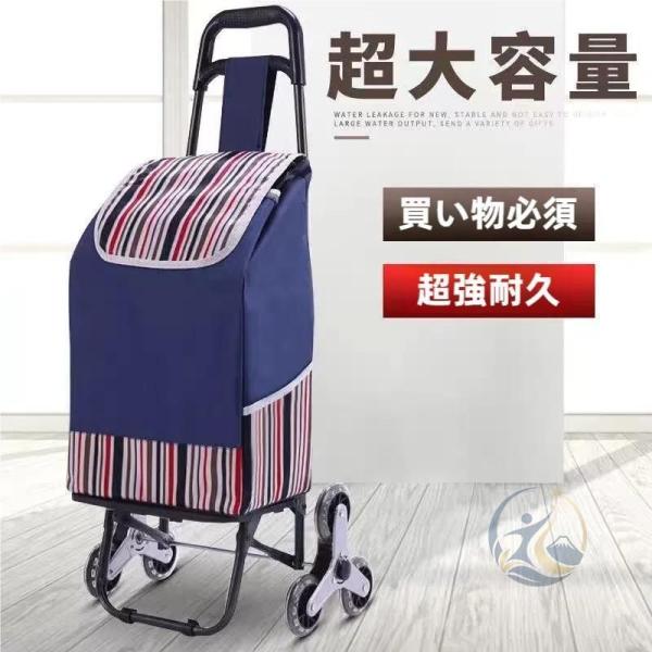 階段を昇り降りできる 買い物カート キャリー ショッピングカート エコバッ 感動人生 グ 大容量 高齢者 軽量 便利 完成品 敬老の日 車用品 汎用 交換用 取付