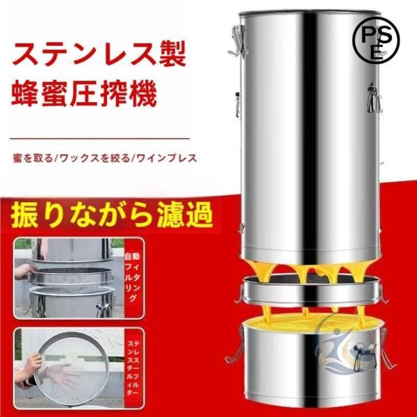 養蜂器具 はちみつ撹拌機 手動 養蜂 器具 通販 蜂蜜分離器 蜂蜜圧搾機