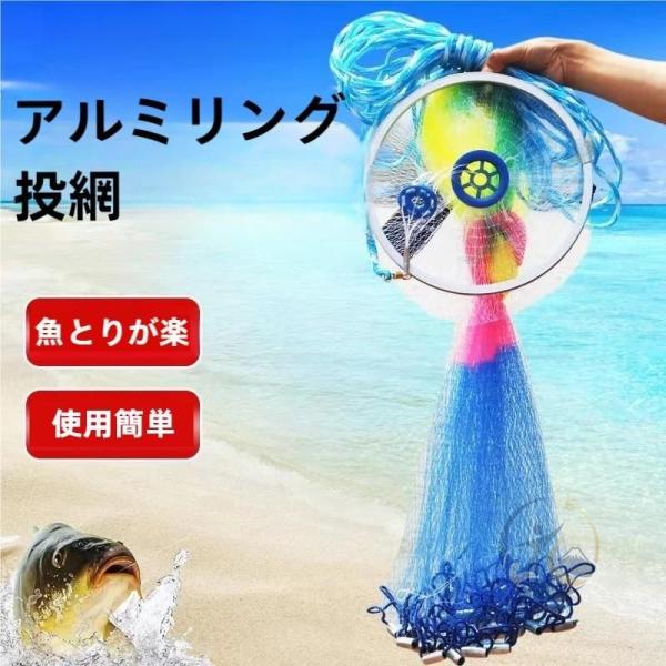 投網 投げ網 初心者 仕掛け網 手投げ網 投網漁 川釣り &amp; 投げ方 3m レイン 感動人生 ボー 釣り具 アウトドア 携帯便利 実用 収納 簡単 家庭用 業務用 便利