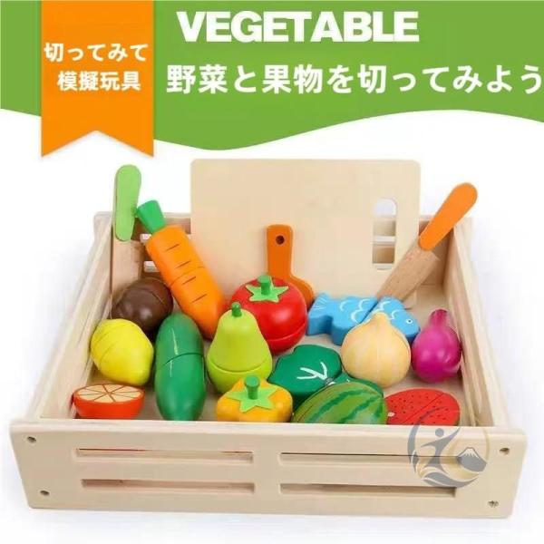 ままごとセット 木製 ままごとキッチン 2歳 3歳 セット おもちゃ 食材 食べ 感動人生 物 野菜 魚 フルーツ マグネット式 おままごと 食品衛生法検査済 子供