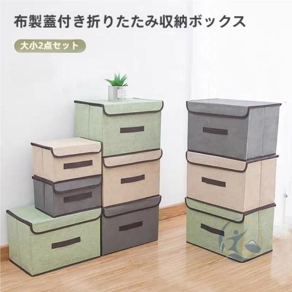 収納ボックス フタ付き 収納ケース 布 折りたたみ カラーボックス インナー 感動人生 ボックス 小物入れ おもちゃ箱 洋服 書類 収納 衣類 軽量 おしゃれ 子