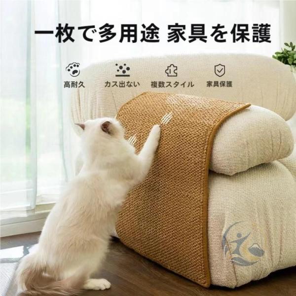 猫用 爪とぎ マット 麻 爪研ぎ ソファーカバー つめとぎシート 壁 傷防止 感動人生 猫 家具保護 ストレス解消 貼れる 耐摩耗 在庫あり 車用品 汎用 交換用
