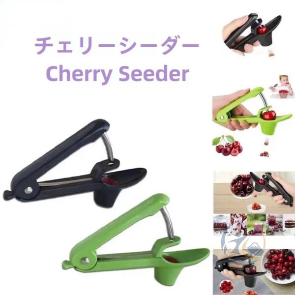 オリーブ ジャムづくり チェリーピッター オリーブ 核除去 種取り器 感動人生 梅の種取り器 たね取り チェリーの種抜き 握るだけ 簡単 キッチン用品 台所