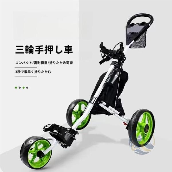 折りたたみ式　ゴルフ手押しカート　ゴルフプッシュカート グリーンゴルフカートプッシュプルゴルフカート折り畳み式カートアルミ