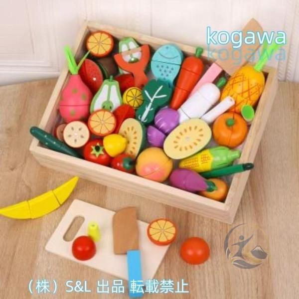 ままごとセット 木製 ままごと キッチン 2歳 3歳 セット おもちゃ 食材 感動人生 食べ物 野菜 魚 フルーツ マグネット式 切れる おままごと 食品 衛生法検査済