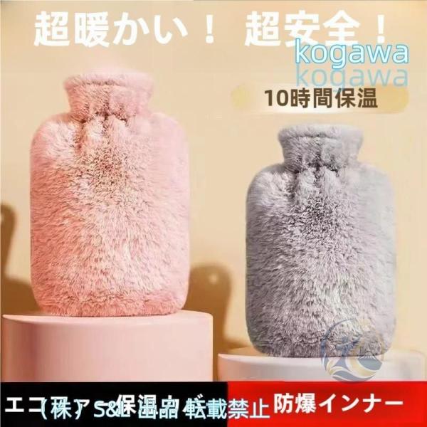 湯たんぽ ゆたんぽ エコ湯タンポ 容量1000ml 3カラー選べる お湯入れ 注水式 感動人生 カバー付き シリコン 可愛い 柔らか もふもふ 保温カバー付き 耐衝撃
