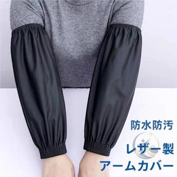 防水アームカバー 腕カバー 袖カバー 超撥水 汚れ防止 袖カフス 軽量 感動人生 薄い 業務用 作業用 掃除 作業 調理 台所クリーニング スリーブ 漁業 水産