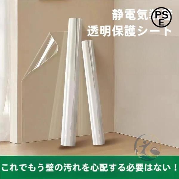 壁紙保護シート 90cmx10m 60cm 静電気 せる 保護フィルム 防水防油 感動人生 壁汚れ防止シート 厚め 爪研ぎ防止シート 落書き対策 壁の傷 家庭用 業務用