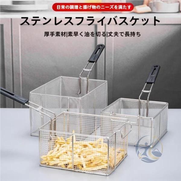 フライヤーバスケットステンレス製家庭用 キッチン 感動人生 業務用取り外し可能なハンドル付きフライヤー用水切りかごフライドポテト 台所 便利 清潔