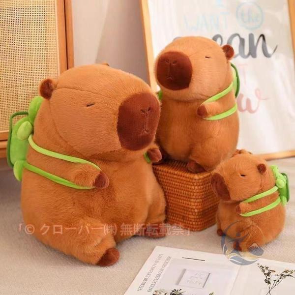 ぬいぐるみ カピ バラ 動物 抱き枕 もこもこ 可愛い お誕生日プレゼント 感動人生 インテリア 店 飾り クローバー カメ カバン 付き お祝い プレゼント です