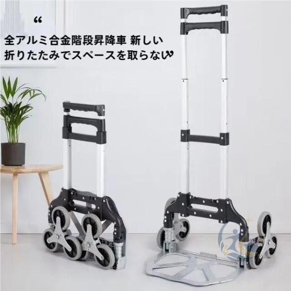 キャリーカート六輪段差 階段カーブ 感動人生 斜面でこぼこ道に対応折りたたみ小型軽量台車アルミニウム合金ハンドル3 車用 取付簡単 便利 快適 ドライブ