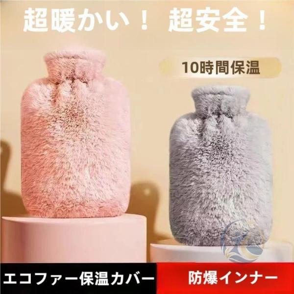 湯たんぽ ゆたんぽ エコ湯タンポ 容量1000ml 3カラー選べる お湯入れ 感動人生 注水式 カバー付き シリコン 可愛い 柔らか もふもふ 保温カバー付き 保温保冷