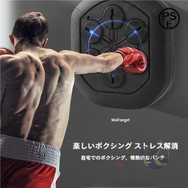 音楽電子ボクシングウォール ボクシング ミュージック マシン 感動人生 壁掛け式ボクシング マシン ボクシング機器オルゴール マシン 便利 快適 おしゃれ