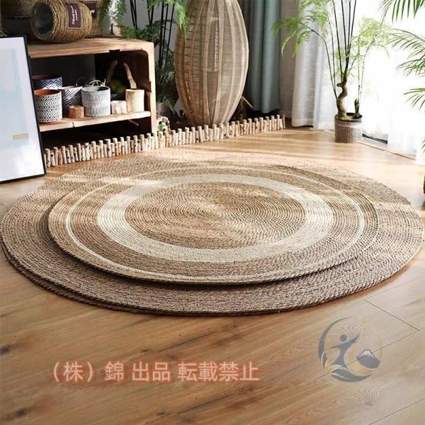編み ラグ 藤草 ラグマット 蒲製蒲草 マット 円形 和風 ひんやり 玄関マット 感動人生 敷物 和室 和 モダン ラウンド ジュート 手作り じゅうたん 天然素材 便利