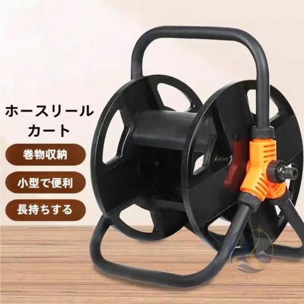 ホース巻き取りリール ホース収納リール ホースリール 水道管収納ラック 感動人生 ABS シングルアームツール 付属品 庭 洗車 水やり用 大容量 省スペース