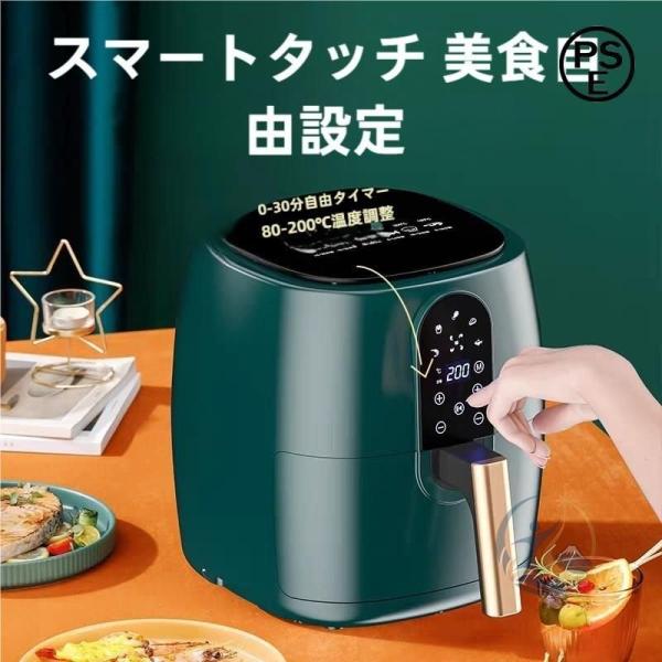 ノンフライヤー 6L 大容量 家庭用 電気 エアフライヤー 最高温200