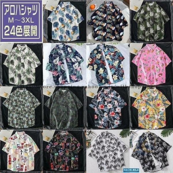 アロハシャツ メンズ 半袖シャツ カジュアルシャツ 花柄シャツ 総柄 感動人生 レディース オープンシャツ ス 夏 旅行 履きやすい 歩きやすい カジュアル