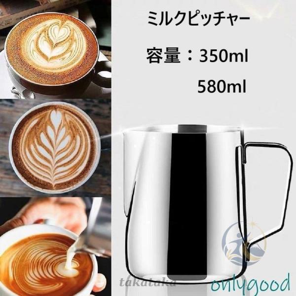 ミルクピッチャー ミルクジャグ 350ml ステンレス製 目盛り付き コーヒー 感動人生 ラテ アート 用 ミルク 泡立て器 ジャグ ドリンクピッチャー 耐熱 シルバー