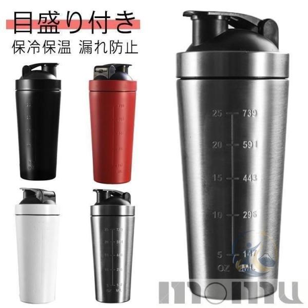 ボール入り プロテインシェイカー グッズ 目盛り付き ステンレスボトル 感動人生 シェーカー ボトル 保冷 保温 800ml 大容量 水筒 真空断熱 おしゃれ 便利