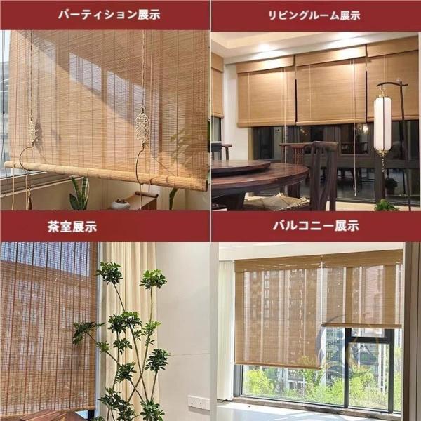 竹ロールスクリーン 和風 日よけ 竹すだれ 幅 ブラインド 目隠し 間仕切り 感動人生 日焼け止め 通気性 遮光ブラインド 竹製ローラ 家庭用 業務用 便利グッ