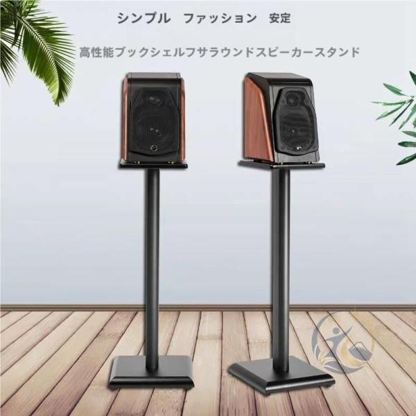 スピーカー台オーディオスタンド固体金属スピーカースタンド 60/80/100cm床 感動人生 置き型サラウンドサウンドスタンドリビングルームショック吸収足付きス