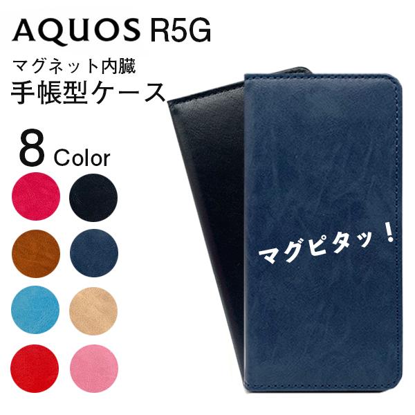 Aquos R5g ケース 手帳型 スマホケース 手帳型ケース カバー 耐衝撃 おしゃれ かわいい スマホカバー レザー 革 手帳ケース 手帳 メンズ レディース 02aq04 ねこやなぎyahoo ショップ 通販 Yahoo ショッピング