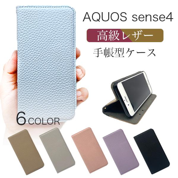 AQUOS sense4 lite 本体  手帳型ケース 付き ライトカッパー 在庫処分】AQUOS sense4 lite ケース basic sense5G
