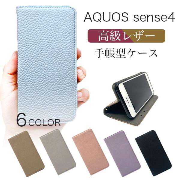 【在庫処分】AQUOS sense4 lite ケース sense4 basic sense5G ス...