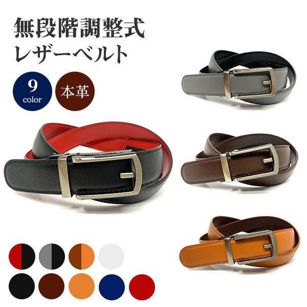 ベルト メンズ 本革 無段階 おしゃれ 穴なし ブランド バックル かっこいい 社会人 学生 高校生 大学生 中学生 男性 子供 Belt05 ねこやなぎyahoo ショップ 通販 Yahoo ショッピング