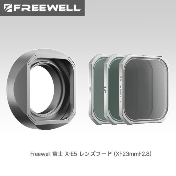 Freewell 富士 X-E5 レンズフード (XF23mmF2.8): FW-XF23-RLH-S