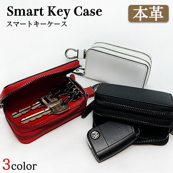 本革 スマートキーケース ４連 キーフック付き メンズ レディース 男女兼用 スマートキー ファスナー ツートン 革 レザー おしゃれ かわいい Key02 ねこやなぎyahoo ショップ 通販 Yahoo ショッピング