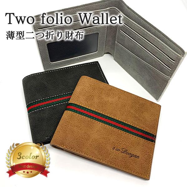 二つ折り財布 メンズ 財布 札入れ 小銭入れなし 薄い 薄型 ブランド 革 レザー 極薄 キャッシュレス お札 カードがたくさん入る クレジットカード 収納 Saihu06 ねこやなぎyahoo ショップ 通販 Yahoo ショッピング