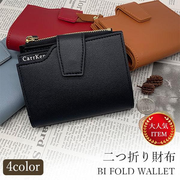 財布 レディース 二つ折り コンパクト ブランド ファスナー たくさん入る 札入れ 使いやすい クレジットカード キャッシュレス 軽い サイフ お洒落 社会人 Saihu9 ねこやなぎyahoo ショップ 通販 Yahoo ショッピング