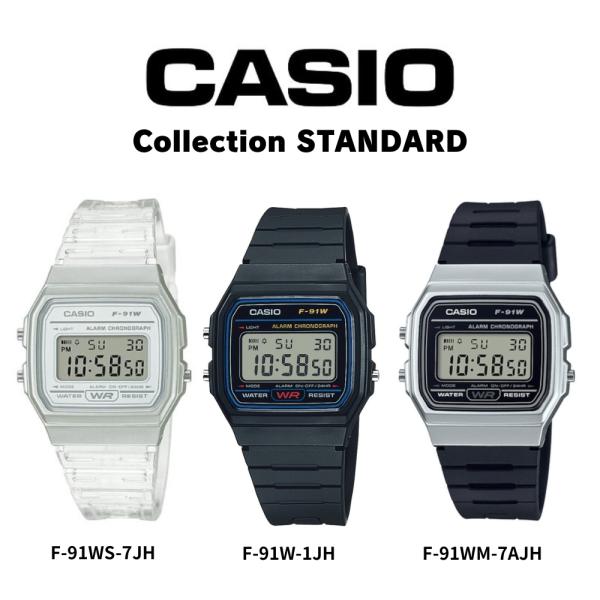 CASIO Collection STANDARD 国内正規品F-91W-1JH / 4549526295508 / ブラックF-91WS-7JH / 4549526294136 / ホワイトF-91WM-7AJH / 4549526294...