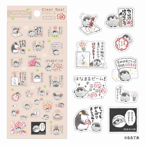 特価品 コウペンちゃん はなまる クリアシール : ネコヤ商会