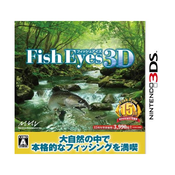 他サイト： 新品 ニンテンドー3DS フィッシュアイズ 3Dの商品画像