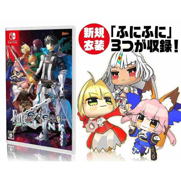 他サイト： 新品 Nintendo Switch Fate/EXTELLA LINKの商品画像