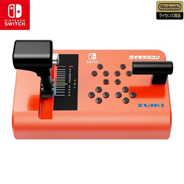 【新品】 ズイキマスコン for Nintendo Switch RED［電車でGO！！・鉄道にっぽん対応］