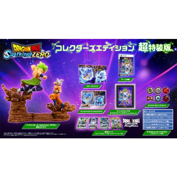 新品【PS5】 ドラゴンボール Sparking! ZERO 超特装版 : ネコヤ商会