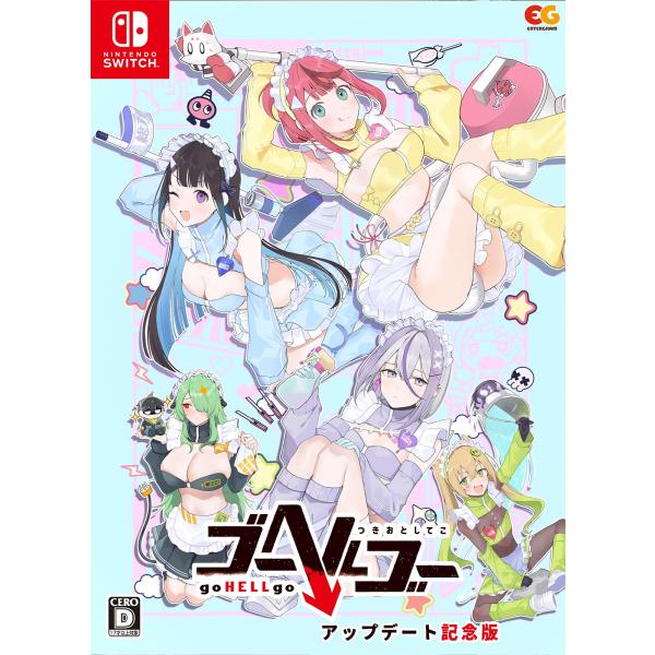 他サイト： 新品 Nintendo Switch ゴーヘルゴー つきおとしてこ アップデート記念版の商品画像