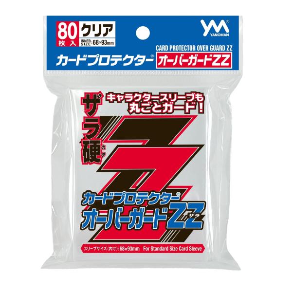 やのまん カードプロテクター オーバーガードZ Jr. 50枚入×20個 カードプロテクターオーバーガードZ Jr． / ジグソーパズル