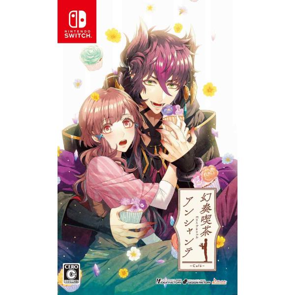 他サイト： 新品 Nintendo Switch 【通】幻奏喫茶アンシャンテの商品画像
