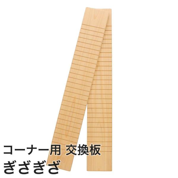 【交換用】ボロボロの壁紙や柱が5分で変身。画びょうで留めるから設置痕が目立たず賃貸でも安心。新築の傷ガードにも。