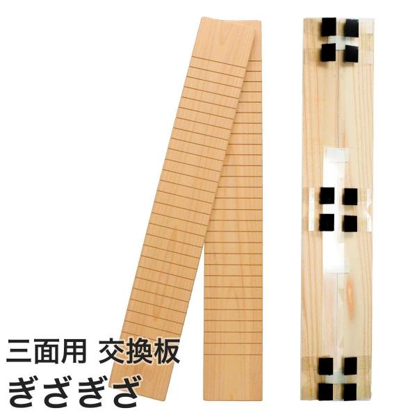 爪とぎ 防止　猫　壁まもる君　三面用　交換板セットの解説新築、借家の壁や柱を猫の爪研ぎ被害から守る頼もしい爪とぎ「壁まもる 三面用」の正面板と側面板1枚(鋸目入り)のセットです。鋸(ノコ)目が入っているので、爪がかかりやすく、どの猫にも大変...