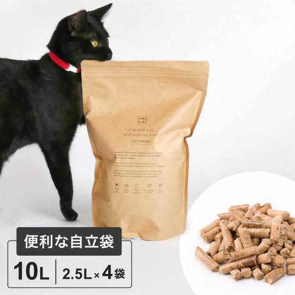 猫砂 無添加 国産 小さな村の猫砂 10L 消臭 固まらない 杉 ペレット 粉立ちが少ない