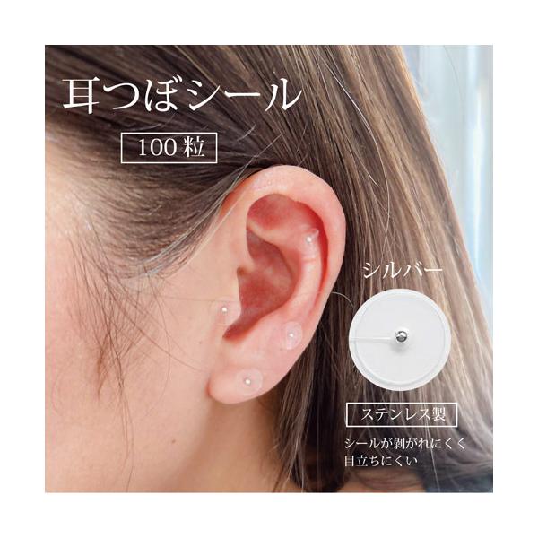 今話題の耳つぼジュエリー用シール　シールが透明なので目立ちにくくファッション感覚で装着できます　お好みのパーツをつけてオリジナルの耳つぼジュエリーをつくるのもおすすめです　　【内容量】5シート 100粒　【カラー】シルバー　【粒素材】ステン...