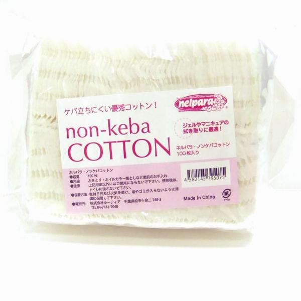 ネルパラ ノンケバコットン 100枚 0840 ネイル用品ネルパラ 通販 Yahoo ショッピング