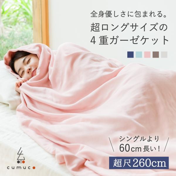 ☆訳あり☆ 新品 ガーゼケット 1枚 日本製 シングル ピンク 希少品 裏面麻混 ☆訳あり☆ 新品 ガーゼケット 1枚 日本製 シングル ピンク 希少