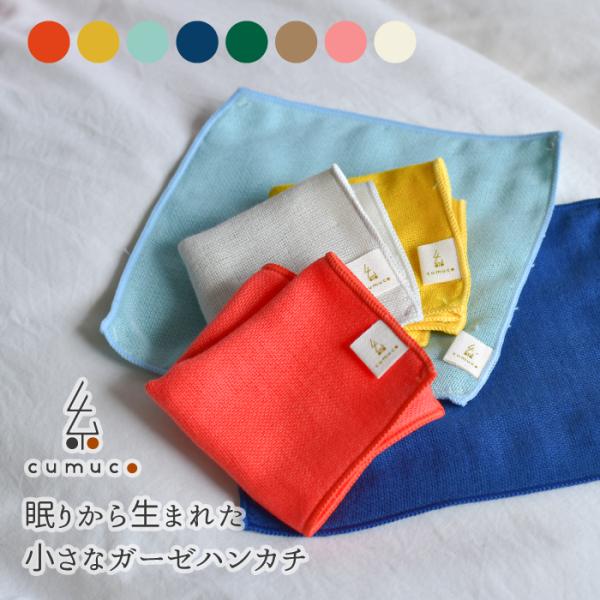 ガーゼハンカチ 6重18×9cm ネームタグ付きなど29枚 ガーゼハンカチ 6重18×9cm ネームタグ付きなど29枚（楽天市場